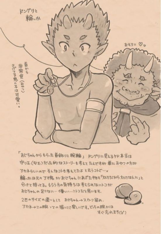 [Mayakasiya (Igusa Shunrou)] Satoyama no Oni - Zenkeitan [Digital]_15