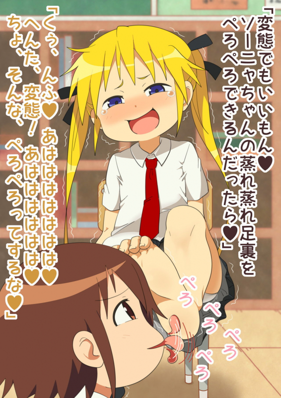 [Maze Rerijio] Itsumo wa Tsuyoki na Anoko o... Kusuguri nagara Ikasechaou! (Kill Me Baby)_11