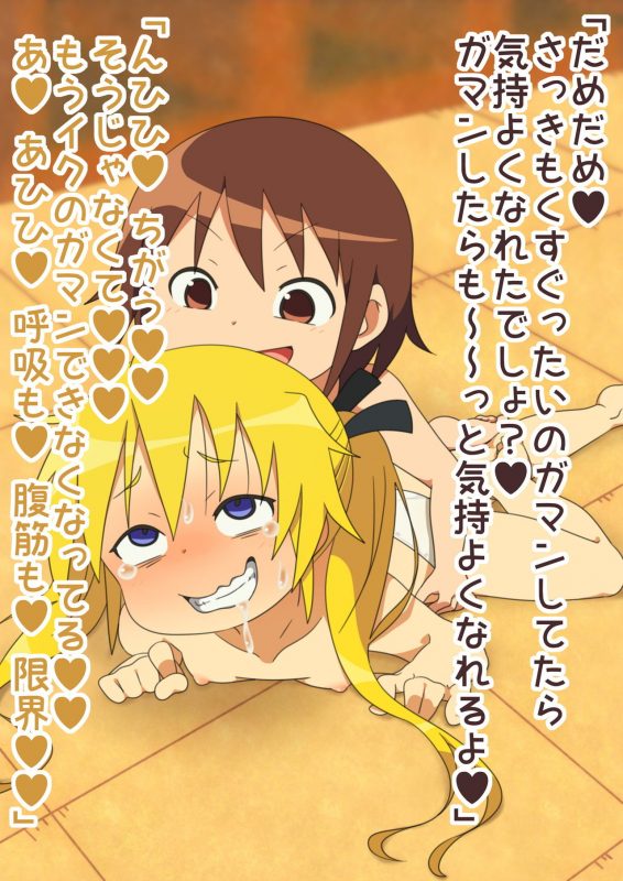 [Maze Rerijio] Itsumo wa Tsuyoki na Anoko o... Kusuguri nagara Ikasechaou! (Kill Me Baby)_29