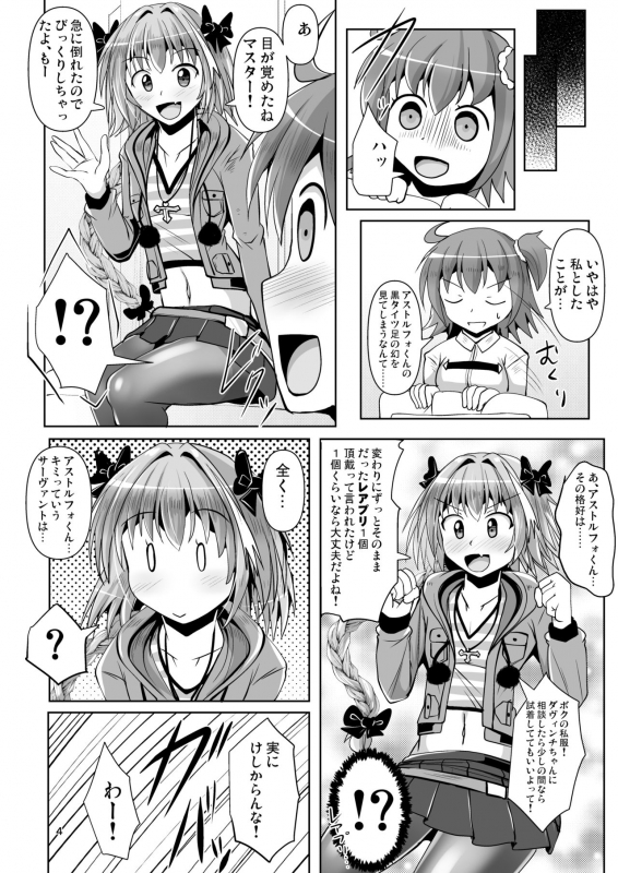 [Mebius no Wa (Nyx)] Chaldea Kuro Tights Bu 3 (FateGrand Order) [Digital]_03