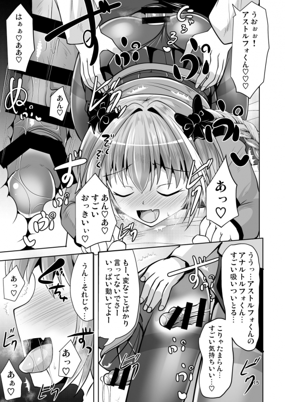 [Mebius no Wa (Nyx)] Chaldea Kuro Tights Bu 3 (FateGrand Order) [Digital]_14