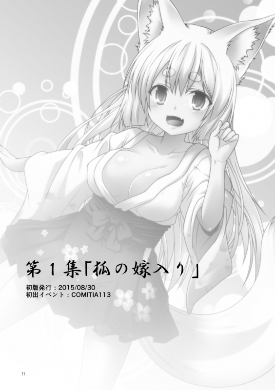 [Check Mate! (Yua)] Kohaku Biyori Soushuuhen Makinoichi [English] [BSN] [Digital]_010