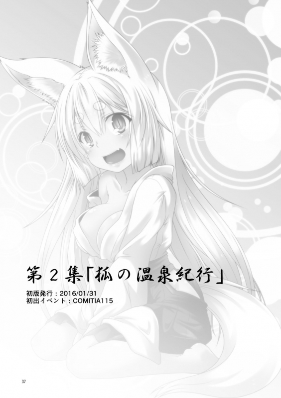 [Check Mate! (Yua)] Kohaku Biyori Soushuuhen Makinoichi [English] [BSN] [Digital]_036