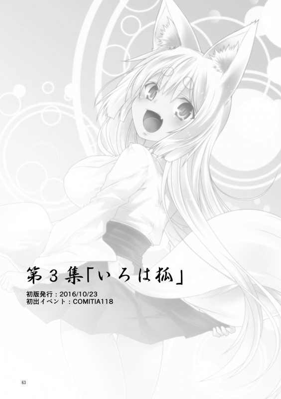 [Check Mate! (Yua)] Kohaku Biyori Soushuuhen Makinoichi [English] [BSN] [Digital]_062