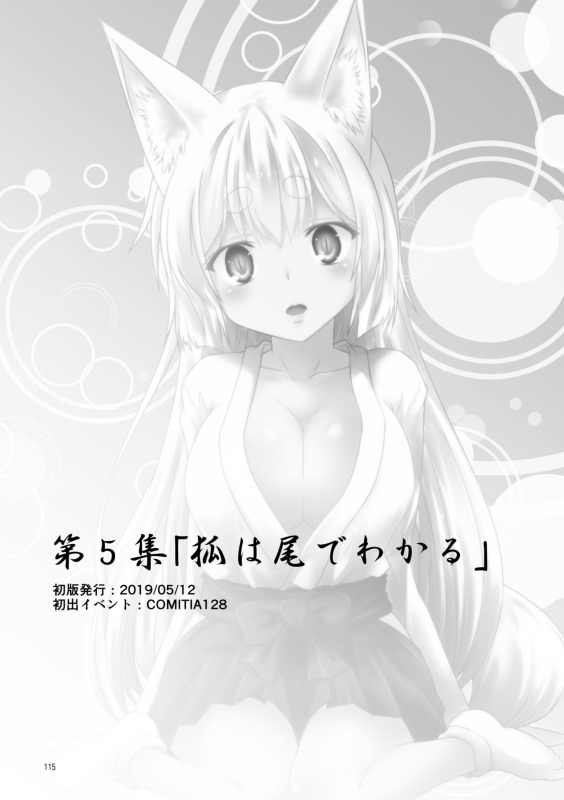 [Check Mate! (Yua)] Kohaku Biyori Soushuuhen Makinoichi [English] [BSN] [Digital]_114