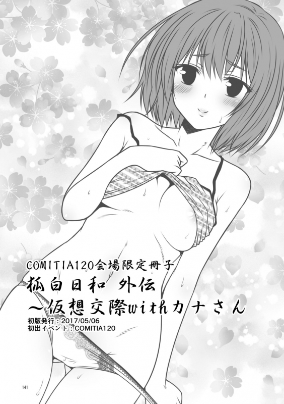 [Check Mate! (Yua)] Kohaku Biyori Soushuuhen Makinoichi [English] [BSN] [Digital]_140