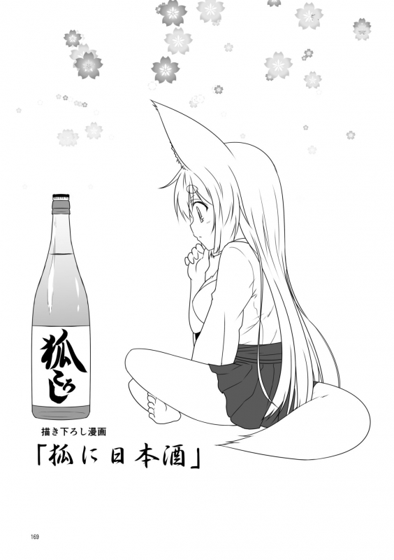 [Check Mate! (Yua)] Kohaku Biyori Soushuuhen Makinoichi [English] [BSN] [Digital]_168