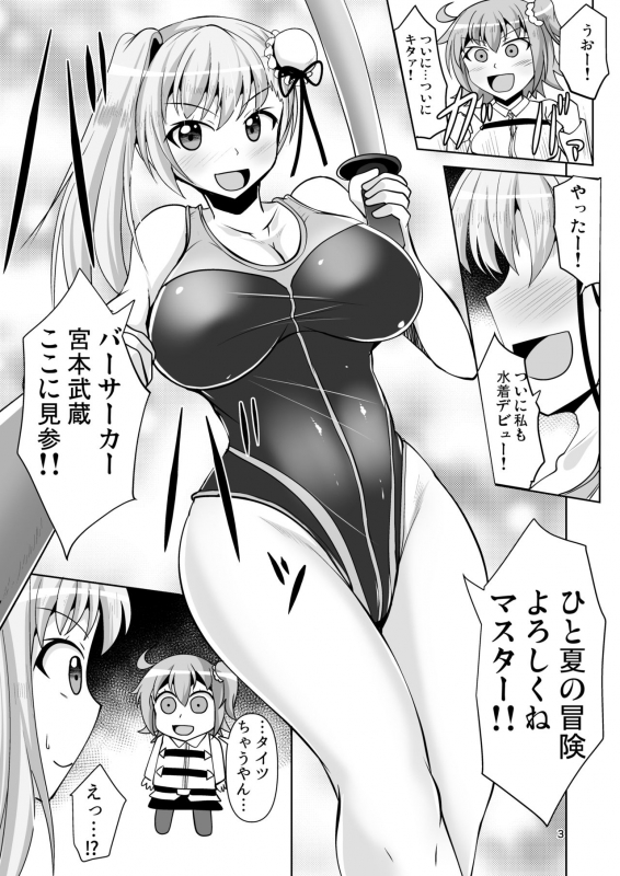 [Mebius no Wa (Nyx)] Chaldea Kuro Tights Bu 4 (FateGrand Order) [Digital]_02