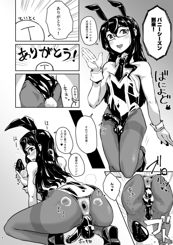 [Mentsukidou (Shimuro)] Kanmusu Minna Otoko Setsu (Kantai Collection -KanColle-) [Digital]_02