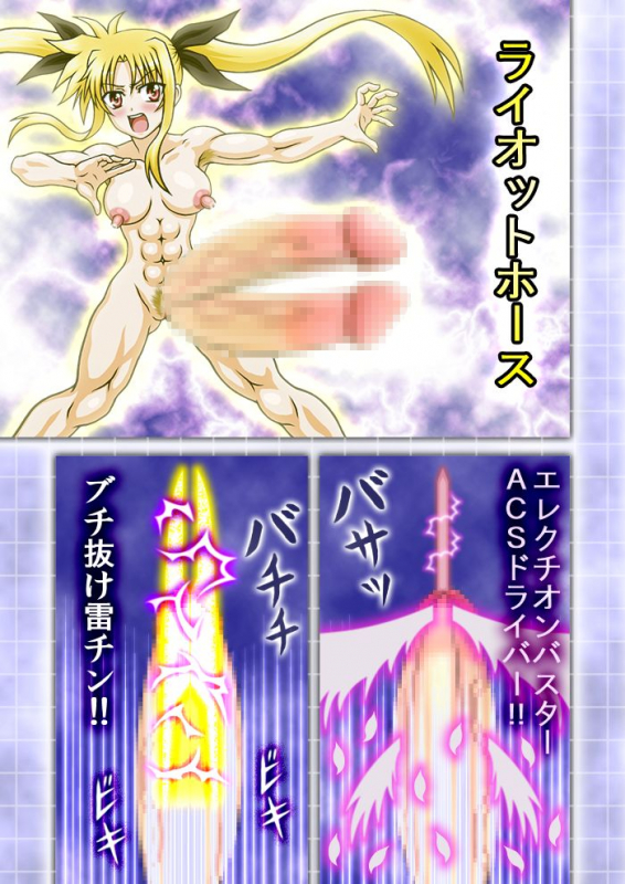 [Merge Kichi] Mahou Soujo Majikaru NANIHA Stripper S Kaninkyoku no Eros of Eros (Mahou Shoujo Lyrical Nanoha)_10