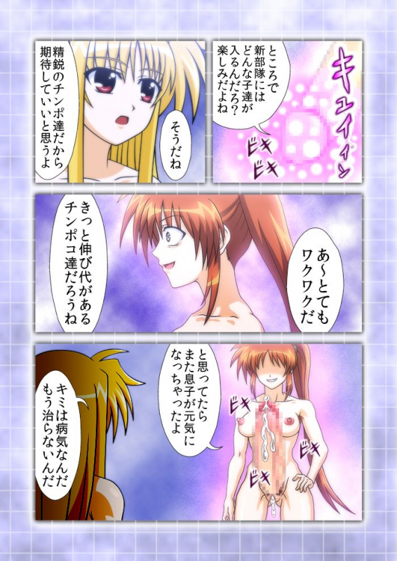 [Merge Kichi] Mahou Soujo Majikaru NANIHA Stripper S Kaninkyoku no Eros of Eros (Mahou Shoujo Lyrical Nanoha)_17