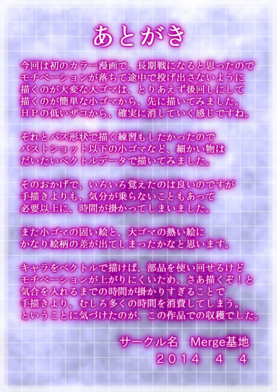 [Merge Kichi] Mahou Soujo Majikaru NANIHA Stripper S Kaninkyoku no Eros of Eros (Mahou Shoujo Lyrical Nanoha)_18