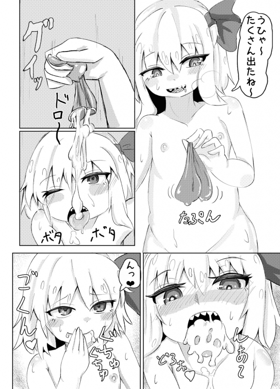 [Merican Sashimi Teishoku (Tachibana)] RumiSaku SeFriex (Touhou Project) [Digital]_05