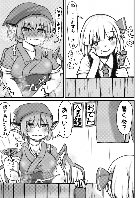 [Merican Sashimi Teishoku (Tachibana)] RumiSaku SeFriex 2 (Touhou Project) [Digital]_03