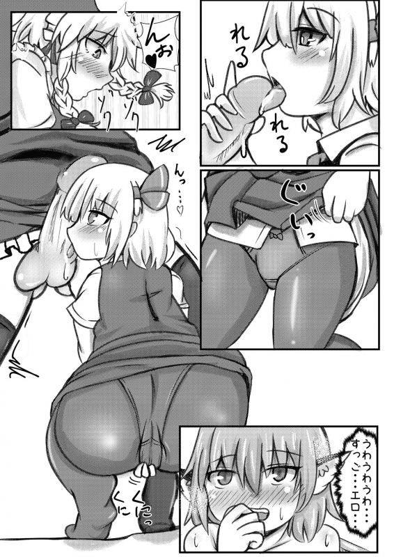 [Merican Sashimi Teishoku (Tachibana)] RumiSaku SeFriex 2 (Touhou Project) [Digital]_09