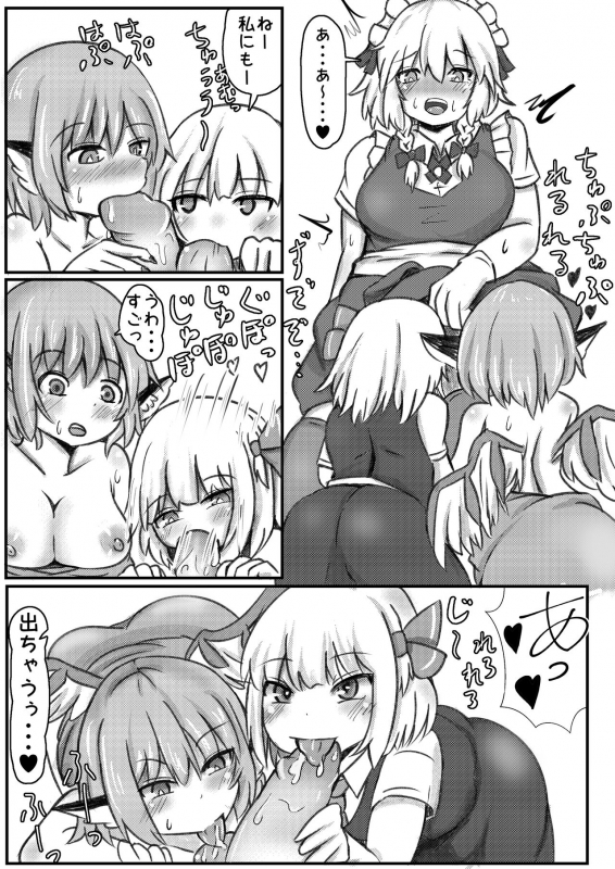 [Merican Sashimi Teishoku (Tachibana)] RumiSaku SeFriex 2 (Touhou Project) [Digital]_13