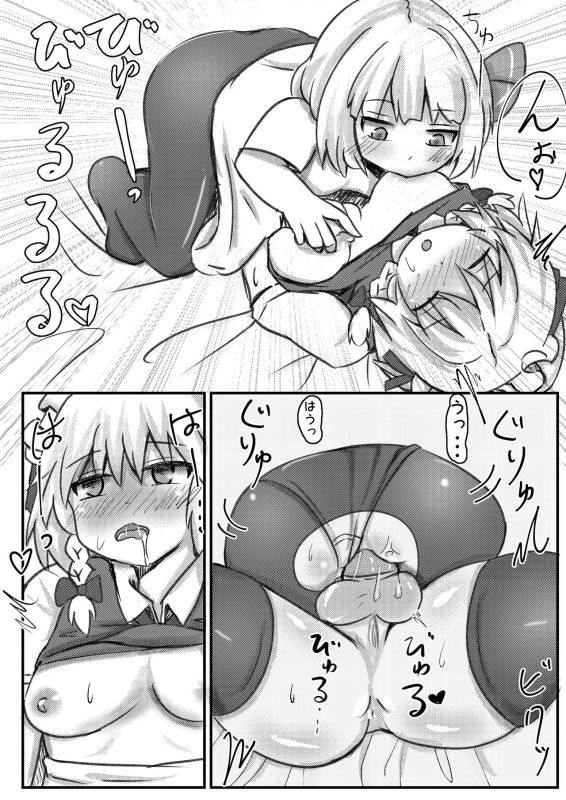 [Merican Sashimi Teishoku (Tachibana)] RumiSaku SeFriex 2 (Touhou Project) [Digital]_18