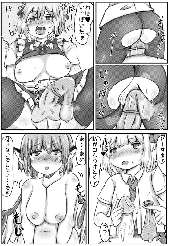 [Merican Sashimi Teishoku (Tachibana)] RumiSaku SeFriex 2 (Touhou Project) [Digital]_19