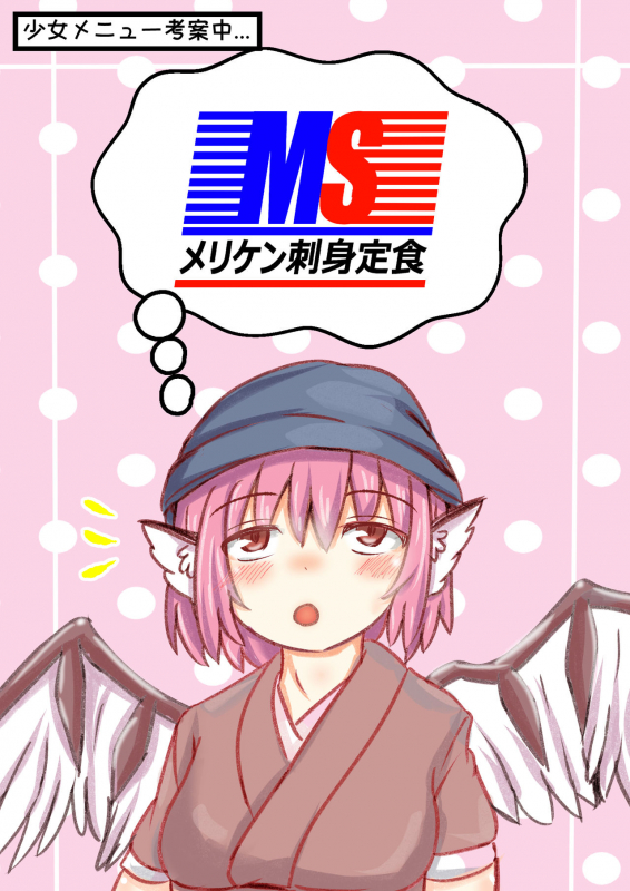 [Merican Sashimi Teishoku (Tachibana)] RumiSaku SeFriex 2 (Touhou Project) [Digital]_33