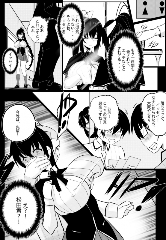 [Merkonig]B-Trayal 22-2 Akeno (Highschool DxD)_06
