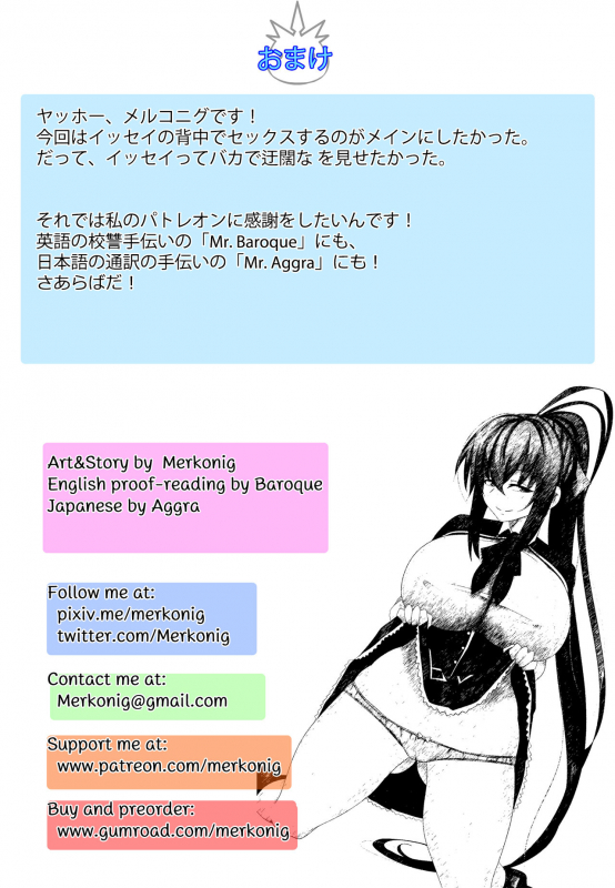 [Merkonig]B-Trayal 22-2 Akeno (Highschool DxD)_16