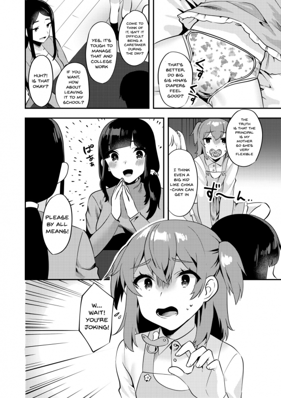 [Chijoku An] Hello My Pretty Baby 2 [English]_14