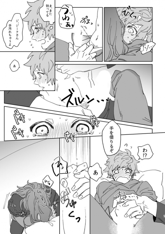 [Meshitaki Sangou (Kyata)] XXXX me darling! (Granblue Fantasy) [Digital]_05