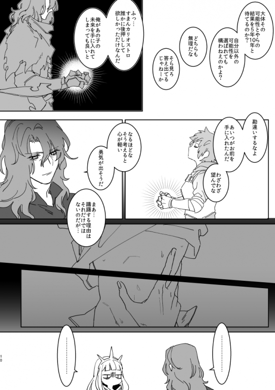 [Meshitaki Sangou (Kyata)] XXXX me darling! (Granblue Fantasy) [Digital]_08