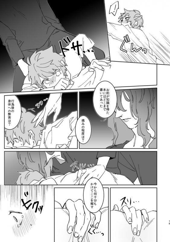 [Meshitaki Sangou (Kyata)] XXXX me darling! (Granblue Fantasy) [Digital]_17