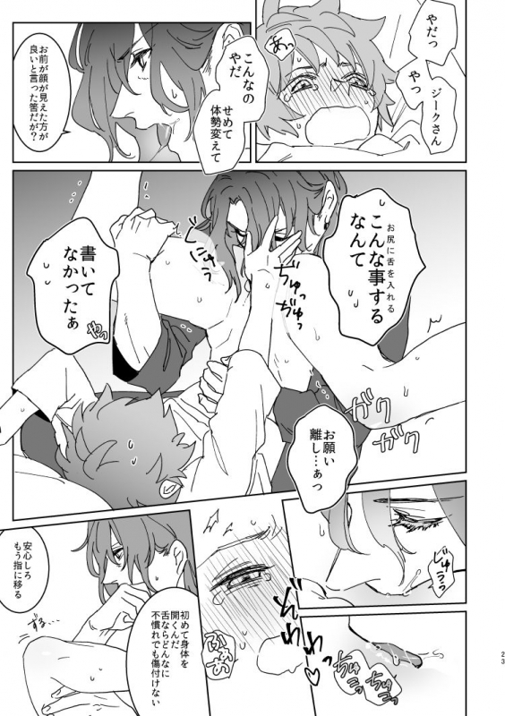 [Meshitaki Sangou (Kyata)] XXXX me darling! (Granblue Fantasy) [Digital]_21