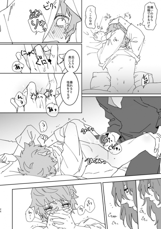 [Meshitaki Sangou (Kyata)] XXXX me darling! (Granblue Fantasy) [Digital]_22