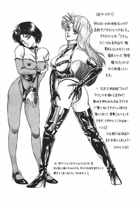 [Chikaishi Masashi] Inshuu [English] [Raknnkarscans]_163