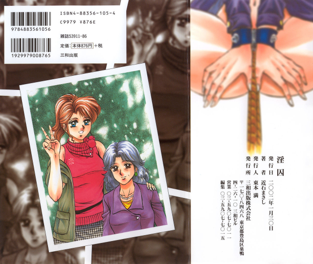 [Chikaishi Masashi] Inshuu [English] [Raknnkarscans]_167