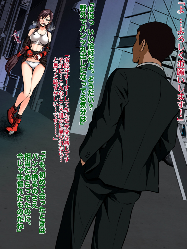 [Metabocafe Offensive Smell Uproar (Itachou)] FINAL ECSTASY (Final Fantasy VII)_055