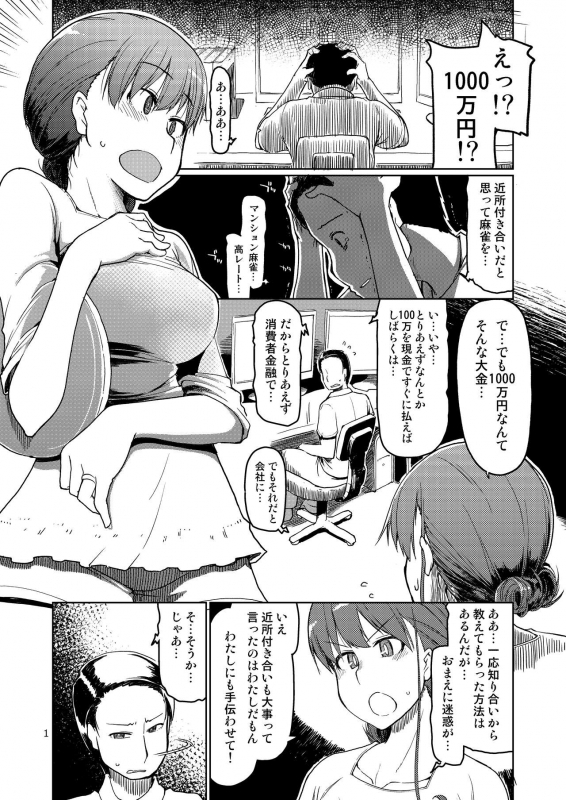 [Metamor (Ryo)] SYG -Sell your girlfriend- [Digital]_01