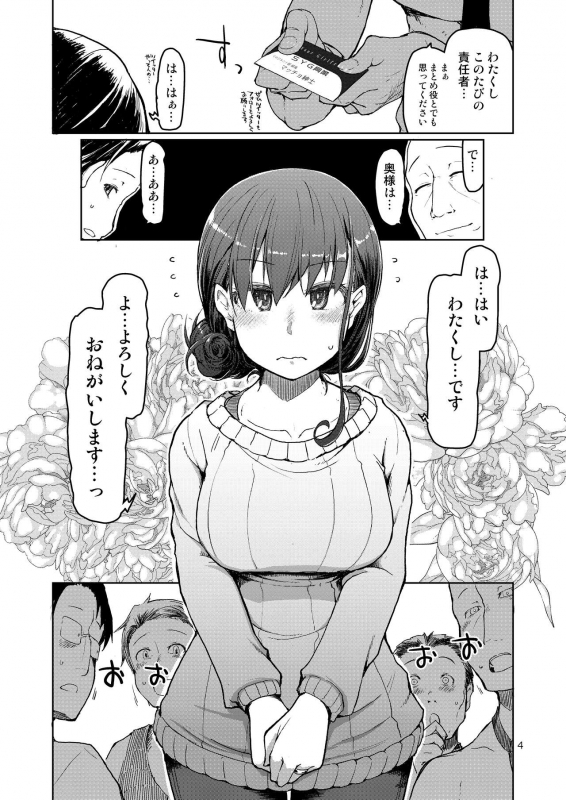 [Metamor (Ryo)] SYG -Sell your girlfriend- [Digital]_04