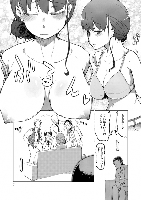 [Metamor (Ryo)] SYG -Sell your girlfriend- [Digital]_07