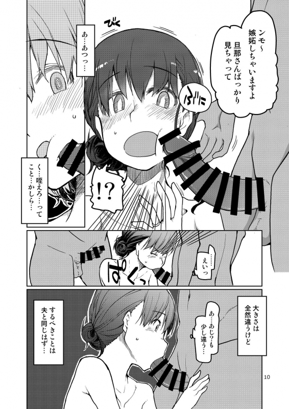 [Metamor (Ryo)] SYG -Sell your girlfriend- [Digital]_10