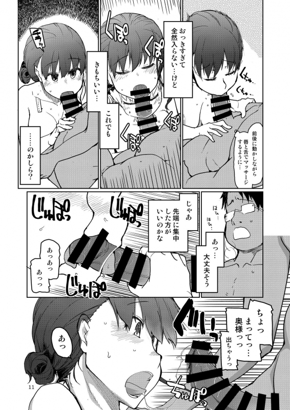 [Metamor (Ryo)] SYG -Sell your girlfriend- [Digital]_11