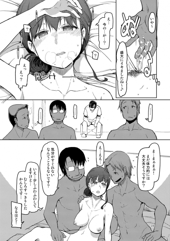 [Metamor (Ryo)] SYG -Sell your girlfriend- [Digital]_18