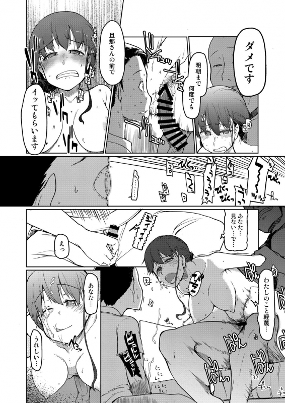 [Metamor (Ryo)] SYG -Sell your girlfriend- [Digital]_32