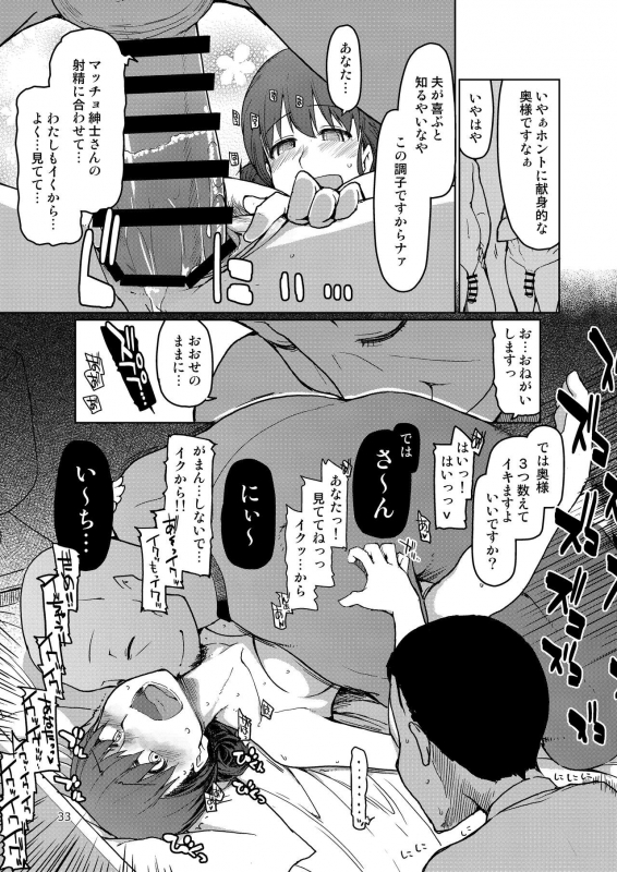 [Metamor (Ryo)] SYG -Sell your girlfriend- [Digital]_33