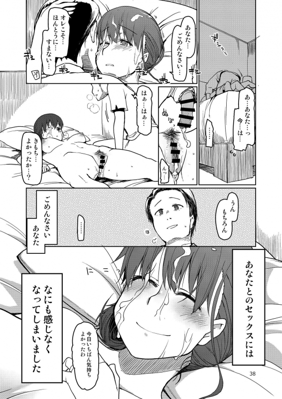 [Metamor (Ryo)] SYG -Sell your girlfriend- [Digital]_38