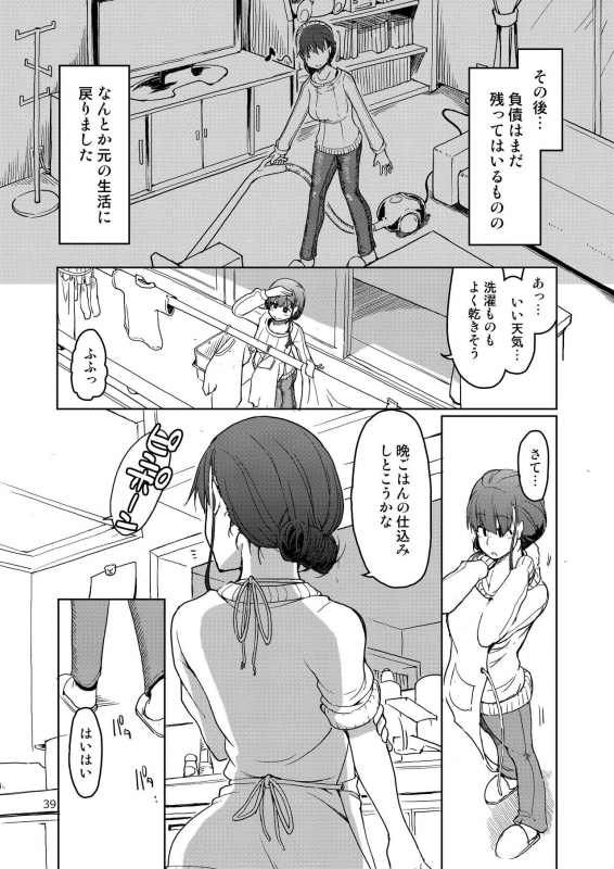 [Metamor (Ryo)] SYG -Sell your girlfriend- [Digital]_39