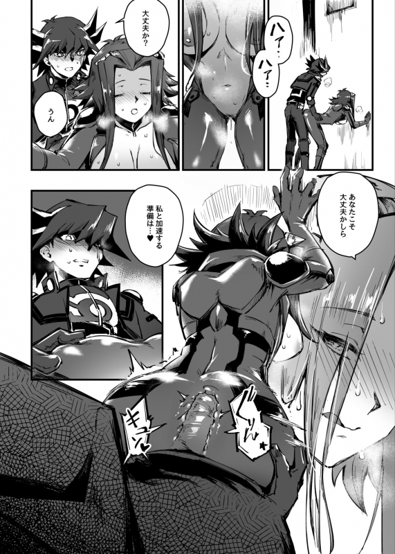 [Miburi (MIBRY)] MASK of D. (Yu-Gi-Oh! 5D's) [Uncensored] [Digital]_09