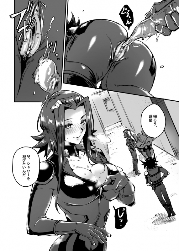 [Miburi (MIBRY)] MASK of D. (Yu-Gi-Oh! 5D's) [Uncensored] [Digital]_13