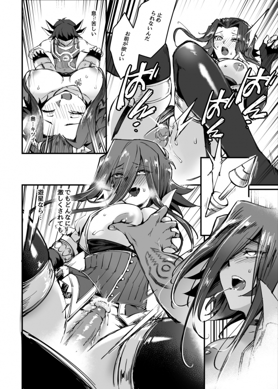 [Miburi (MIBRY)] MASK of D. (Yu-Gi-Oh! 5D's) [Uncensored] [Digital]_21