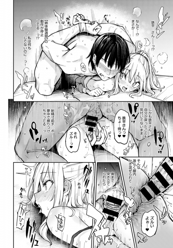 [Michiking] Ane Taiken Jogakuryou 1-7 [Digital]_175