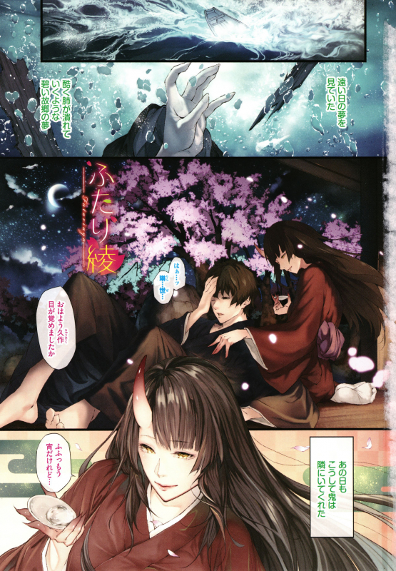 [Midorino Tanuki] Renjou Fructus_002