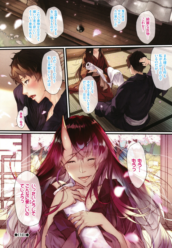 [Midorino Tanuki] Renjou Fructus_013